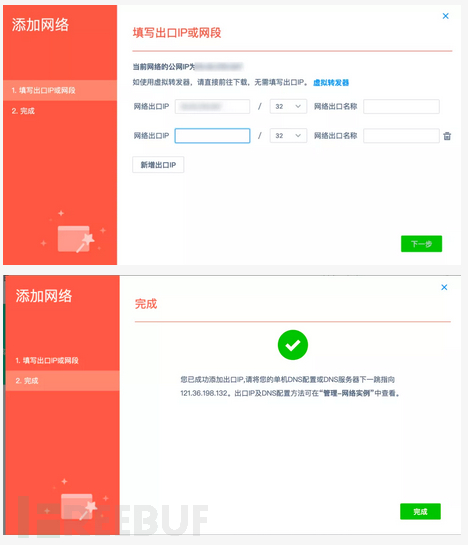 如何一键接入排查SolarWinds供应链APT攻击