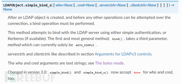 LDAP NULL bind导致登录绕过漏洞分析和修复方案是什么