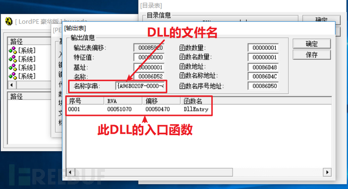 如何实现APT32样本分析