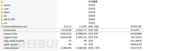 如何浅谈APP存在的安全问题