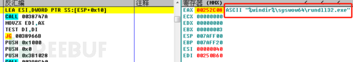 如何进行越南APT攻击样本的深度分析