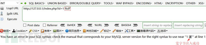 如何深度分析宽字节sql注入