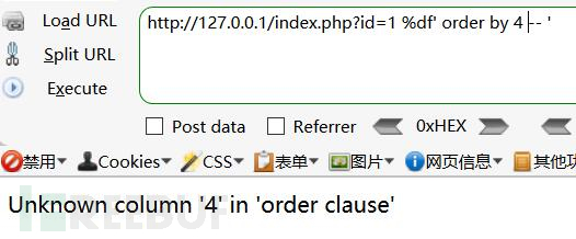 如何深度分析宽字节sql注入