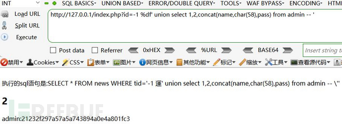 如何深度分析宽字节sql注入