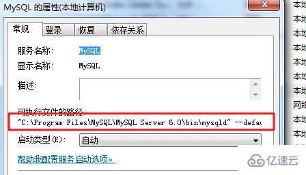 mysql的安装路径如何查看