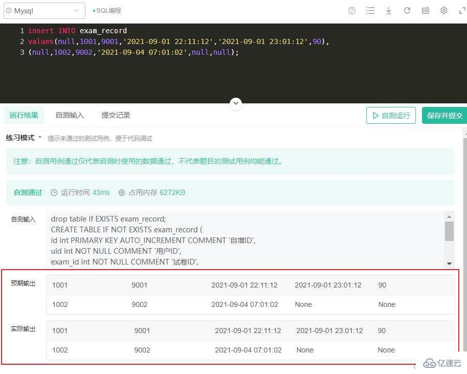 SQL增删改操作实例分析