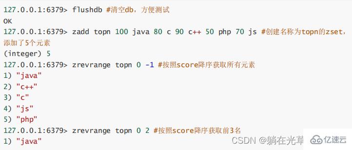 Redis有序集合zset知识点有哪些