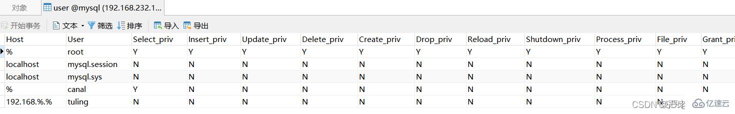 MySQL中一条SQL是怎么执行的