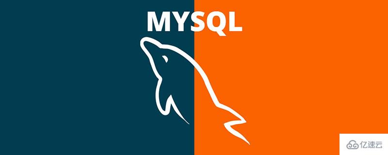 MySQL占用内存过大如何解决