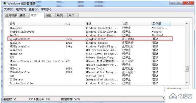 MySQL安装常见报错怎么处理