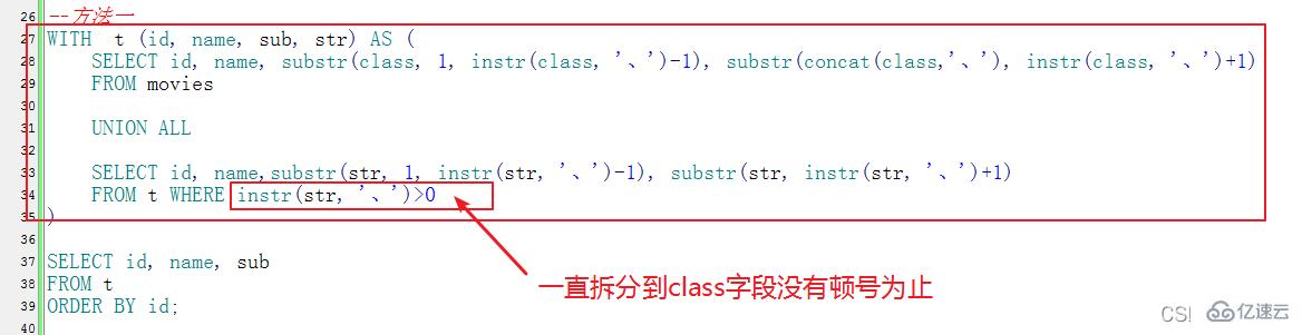 SQL字符串的合并与拆分实例代码分析