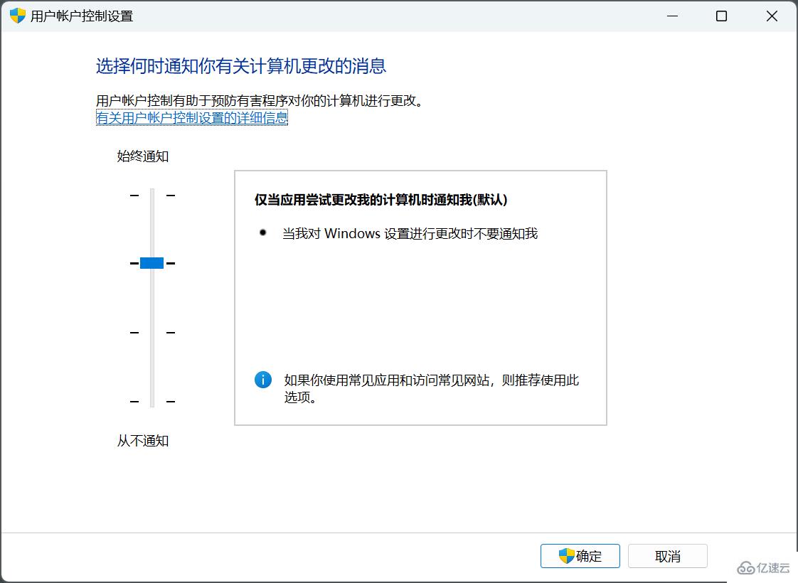 UAC被禁用有哪些影响