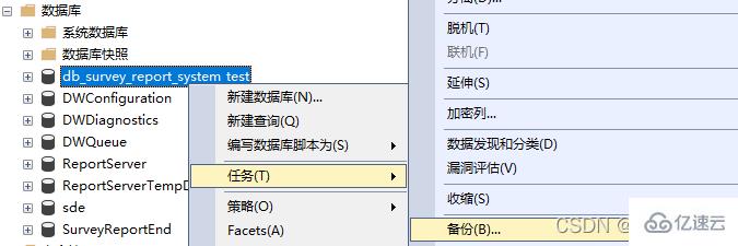 SQL Server备份数据库的方法