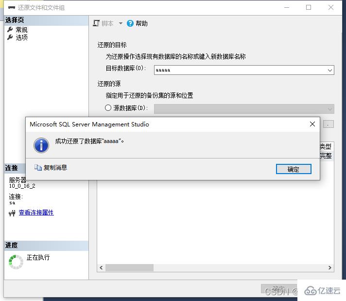 SQL Server备份数据库的方法