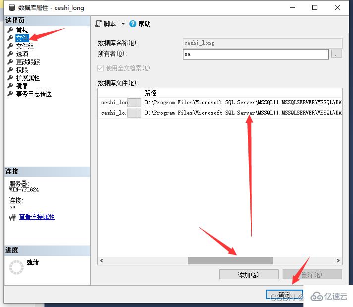 SQL Server备份数据库的方法