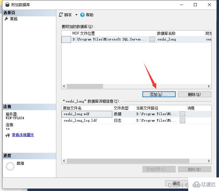 SQL Server备份数据库的方法