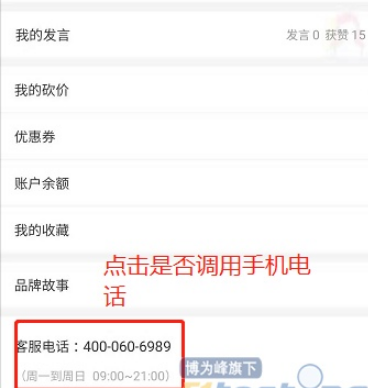 如何分析APP测试及流程