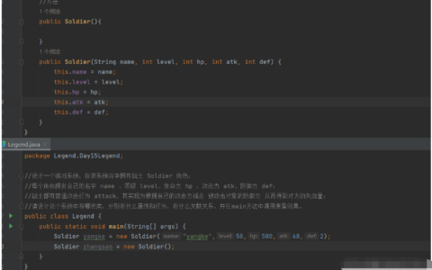 Java基于面向对象如何实现一个战士小游戏