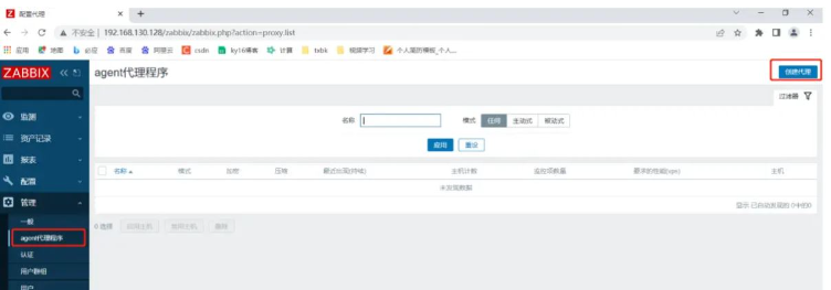 zabbix代理服务器部署与zabbix-snmp监控问题怎么解决