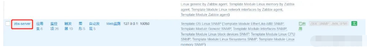 zabbix代理服务器部署与zabbix-snmp监控问题怎么解决