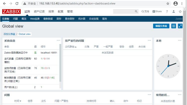 如何搭建zabbix监控及邮件报警