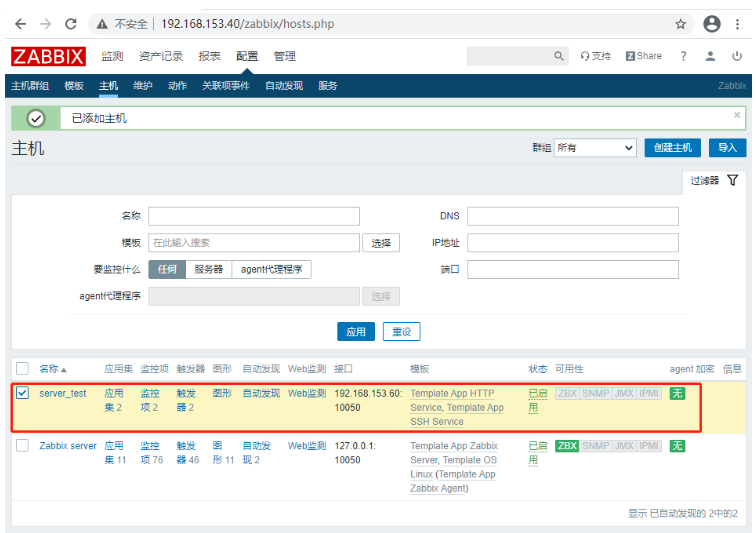 如何搭建zabbix监控及邮件报警