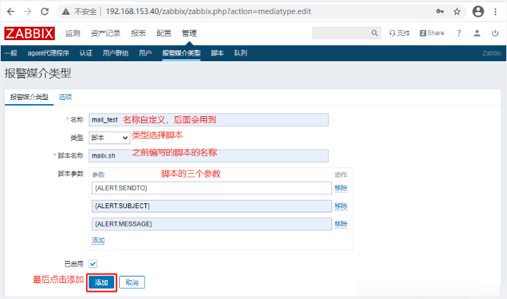 如何搭建zabbix监控及邮件报警