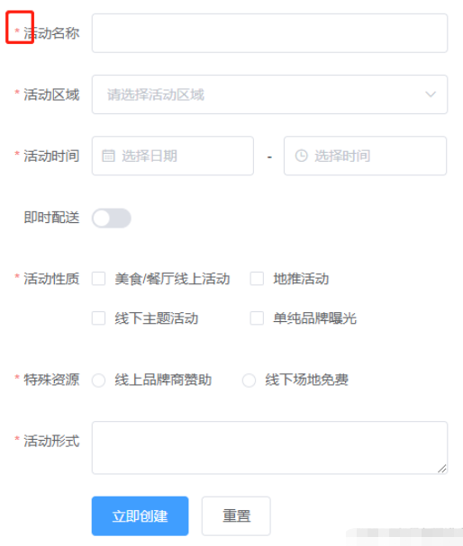 vue表单验证rules及validator验证器如何使用