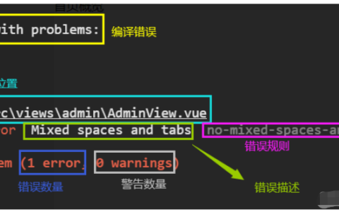 Vue常见报错问题怎么解决