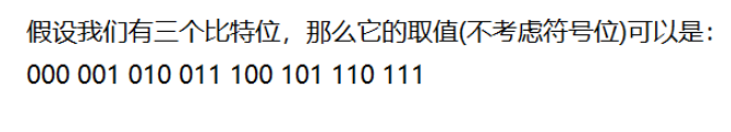 C语言中sizeof与整型数据存储及数据类型取值范围