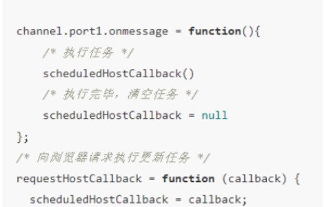 React调度的原理是什么