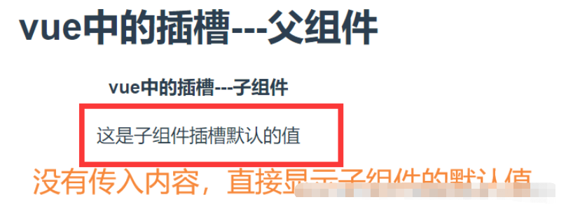 Vue中slot插槽作用与原理是什么