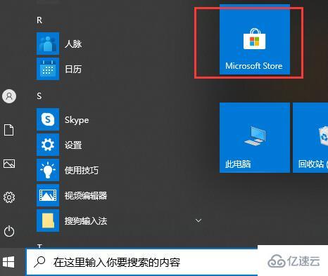 windows xbox商店常见问题怎么解决