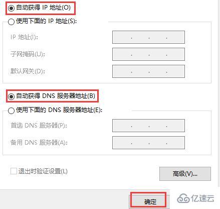 windows默认网关不可用怎么解决