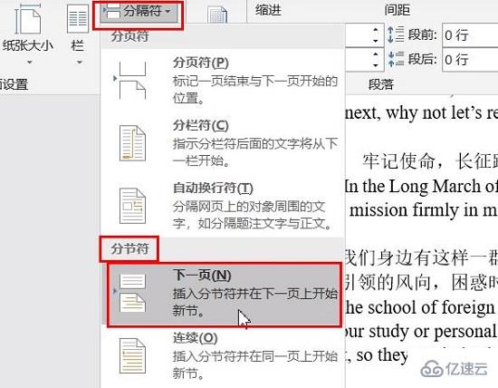 word页码从第二页开始为1怎么设置