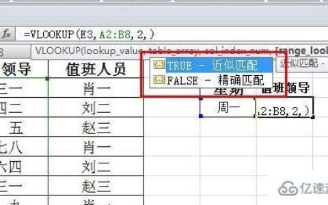 vlookup函数列序表v不出来如何解决