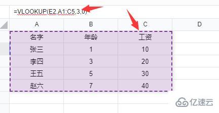 vlookup函数条件怎么填写