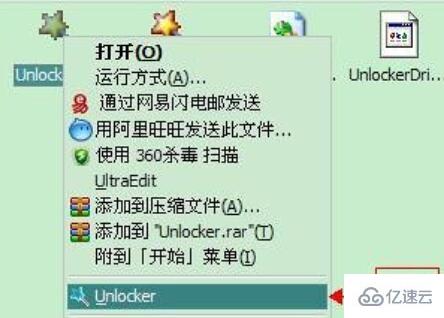 unlocker如何使用