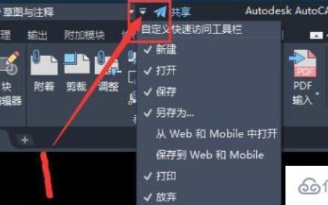 autocad2022怎么变成CAD经典