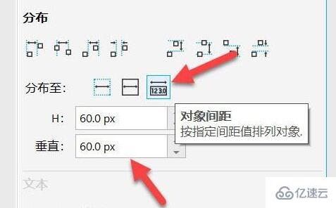 CDR最新版本里面图片排版如何调间距