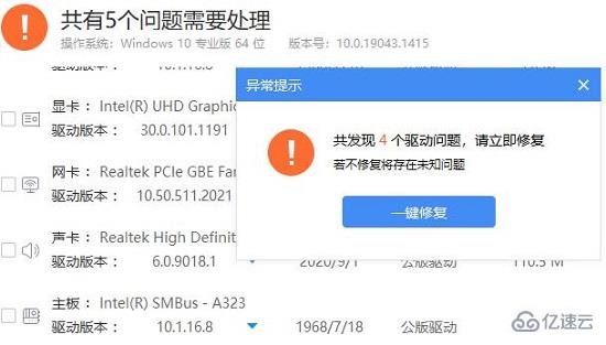 windows驱动程序无法使用如何解决