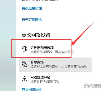 windows默认网关不可用怎么修复