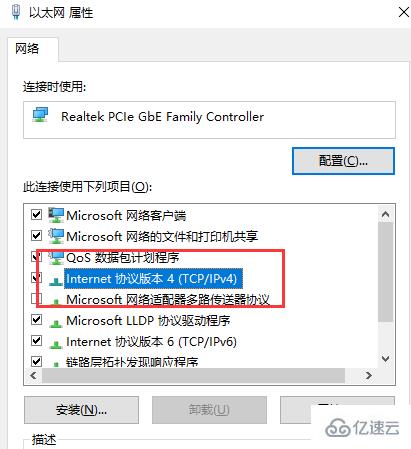 windows默认网关不可用怎么修复