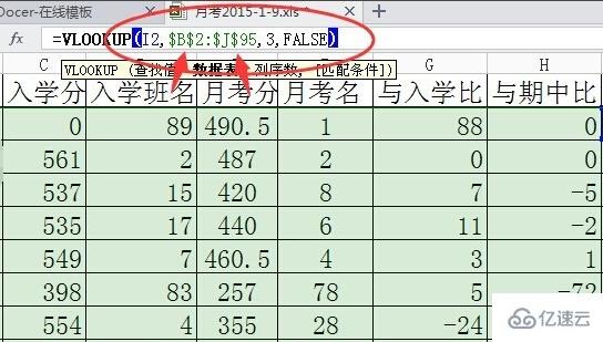 vlookup函数老是出错#n/a如何解决