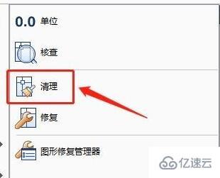 windows浩辰cad看图王图纸打开不显示怎么解决