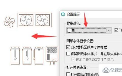 windows浩辰cad看图王图形怎么填充颜色