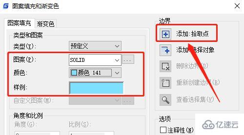 windows浩辰cad看图王图形怎么填充颜色