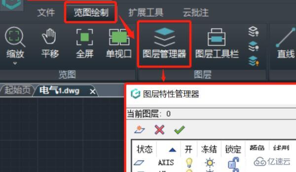 windows浩辰cad看图王可以画图吗