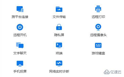 windows todesk远程能听到对方说话吗