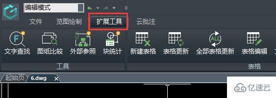 windows浩辰cad看图王怎么使用